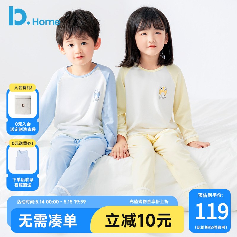 【棉莫抑菌除螨】儿童睡衣春夏季莫代G尔棉男童男孩女童绵绸套装