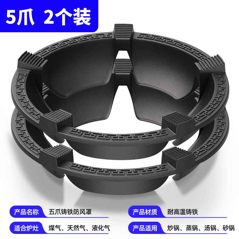 煤气灶防风罩家用天然气聚火罩节能圈铸铁燃气灶挡风防滑支架通用
