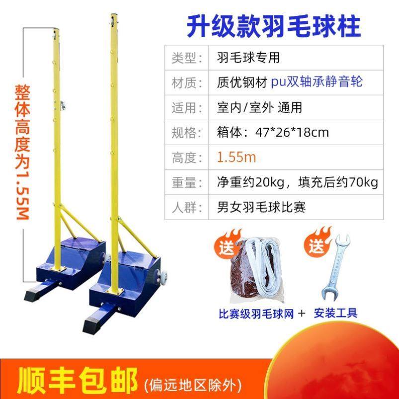 羽毛球架网架标准便携式室外网支架专业网球比赛移动柱气排球架子,运动/瑜伽/健身/球迷用品,羽毛球网/网柱/网架,淘宝优惠券,粉丝福利购,淘宝优惠卷