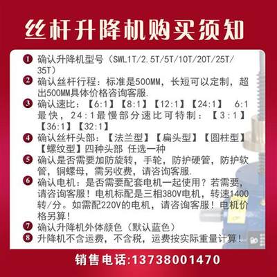 丝杆升降机螺杆升降台SWL1T2.5T5T10T手摇电动W涡轮蜗杆螺旋提