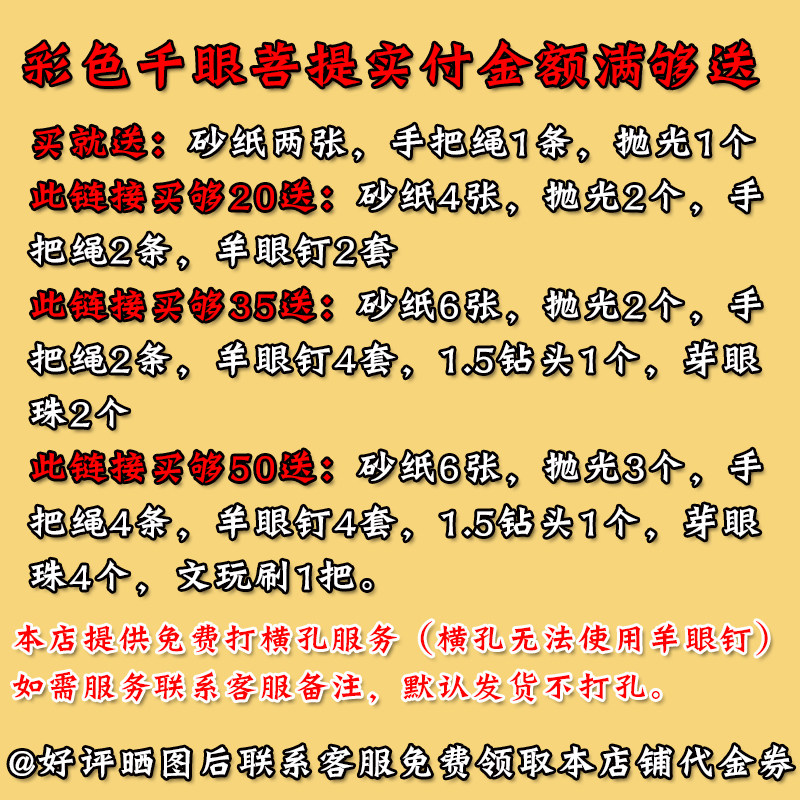 现货菩提子原籽 彩色千眼菩提大果手G把件文玩把玩挂件高密果佛珠图片