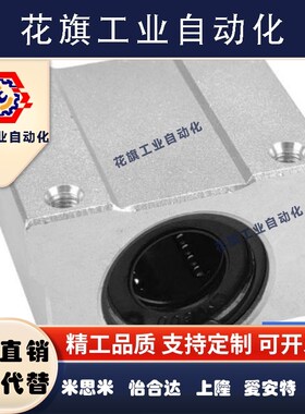 直线轴承 c-lhbb skbc 8 10 12 16 20 25 30 35 40 50uun