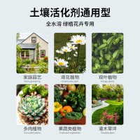 植物黑水肥料营养液土壤活化剂宝防板结改良剂通用型养花盆栽花肥