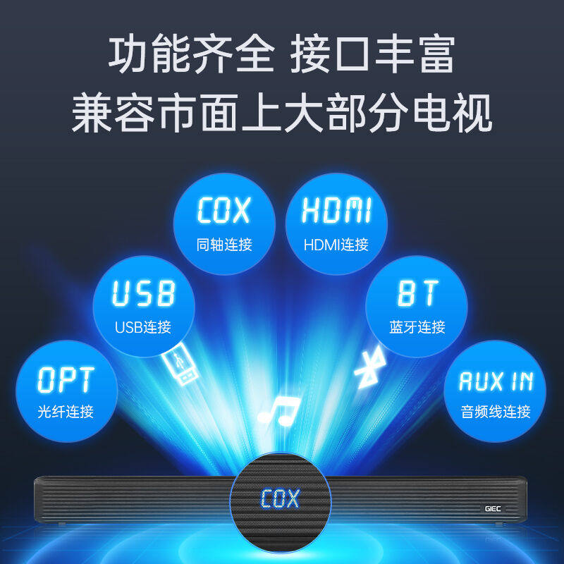 杰科(GIEC)T100回音壁音响电视音响家庭影other/其他 849050515怎么样,好用不?