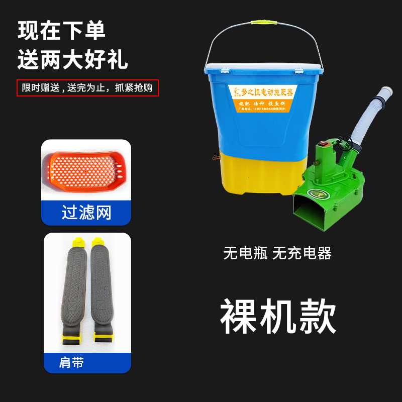 速发农用背负式电动施肥器多功能撒肥机全自动播种机鱼塘投饵撒肥