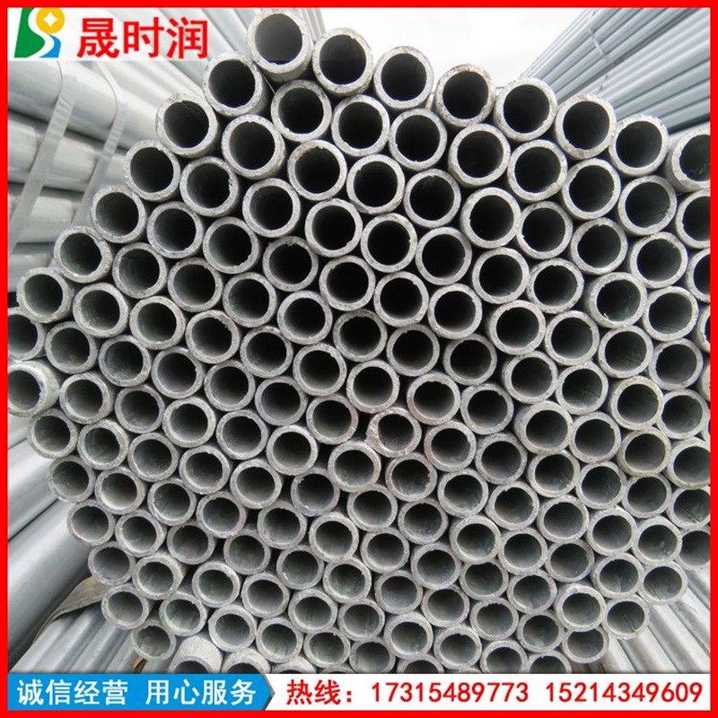 新款镀锌管Q235热镀锌管4分镀锌管DN25DN40镀锌水管热镀锌穿线管