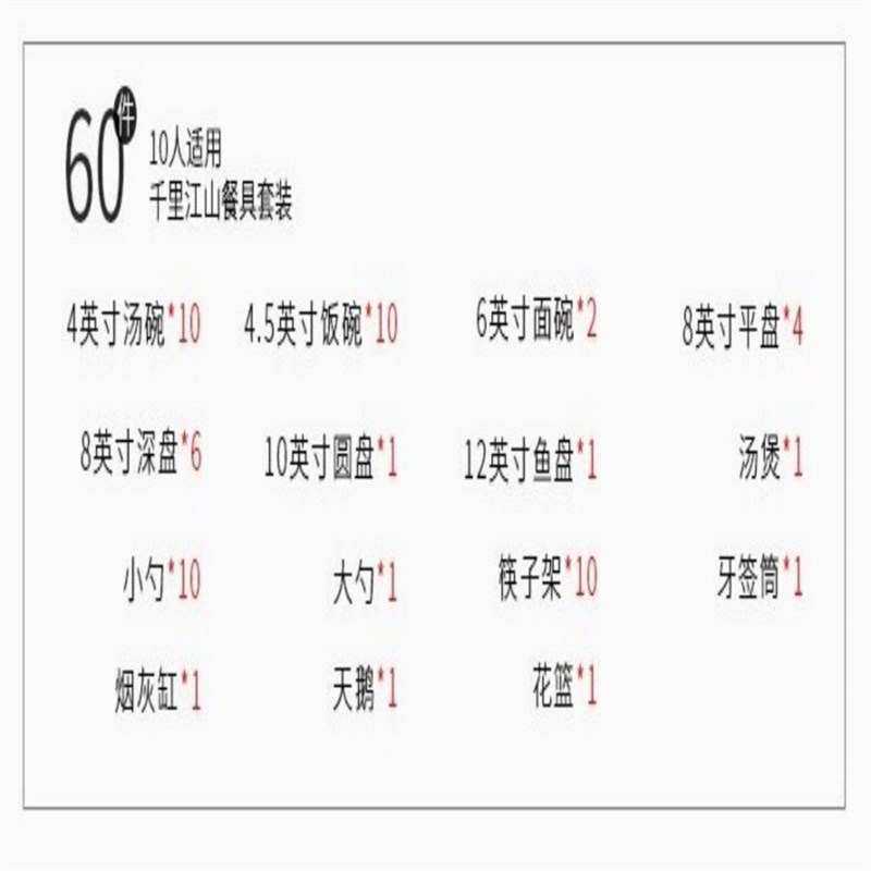 景德镇陶瓷餐具乔m迁送礼高档轻奢中式骨瓷碗盘组合碗碟套装家用