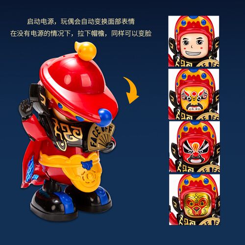 川剧变脸娃娃京剧脸谱儿童电动玩具公仔中国风P人物特色纪念小礼