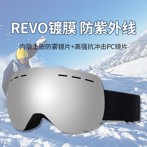 现货ANLORR新品 大球面双层防雾滑雪眼镜 户外登山成人护目镜可卡