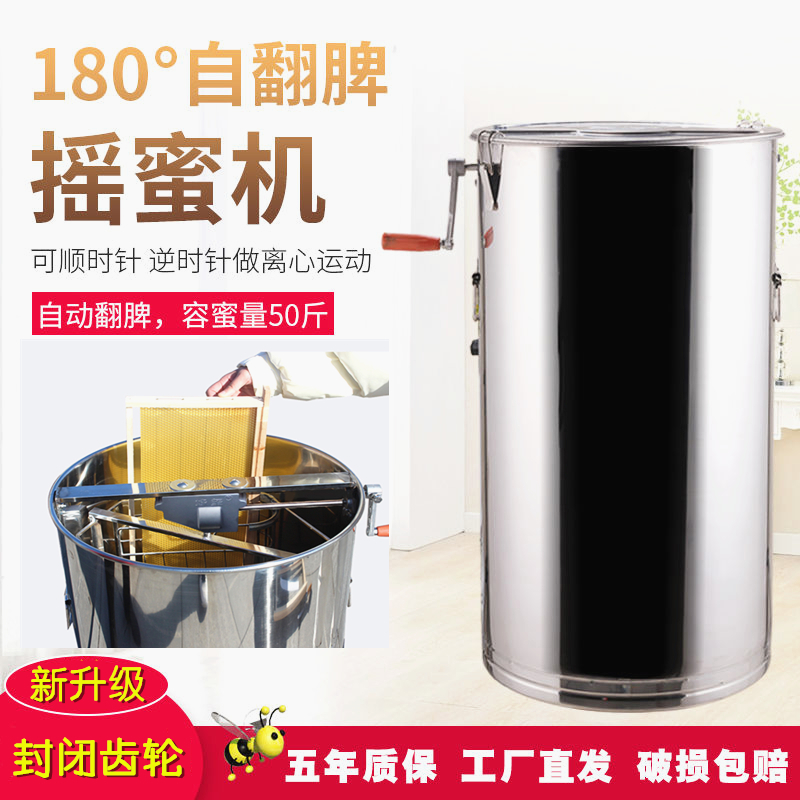 自动翻脾加大摇蜜机养蜂工具不锈钢加厚家用中蜂打蜜桶蜂蜜摇糖机