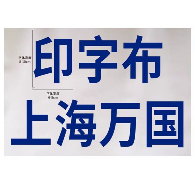 击剑服 保护服 花剑 佩剑 金属衣 印字 金属布 比赛印字 标准字体图片