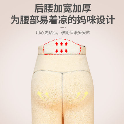 孕妇打底裤秋冬季外穿托腹棉裤加绒加厚大码踩脚冬季保暖裤孕妇裤