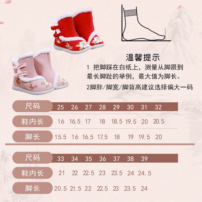 新品汉服鞋子加绒棉鞋2023新款古代绣花鞋女童古装加厚中国风保暖