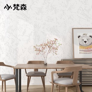 店壁纸家 北欧现代简约无纺布素色纯色白色刷漆墙纸客厅卧S室服装
