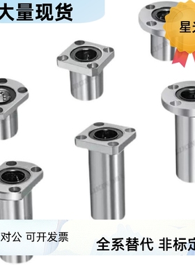 LHFCWF电镀直 线轴承 L1HFWM 6 8 10 12HYH 3 1620 2C5 30 35 40