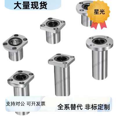 LHFCWF电镀直 线轴承 L1HFWM 6 8 10 12HYH 3 1620 2C5 30 35 40