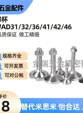 替脚杯WAD31/WAD32/WAD36/WAD41/WAD42/WAD46-D40/D60/D80/D100