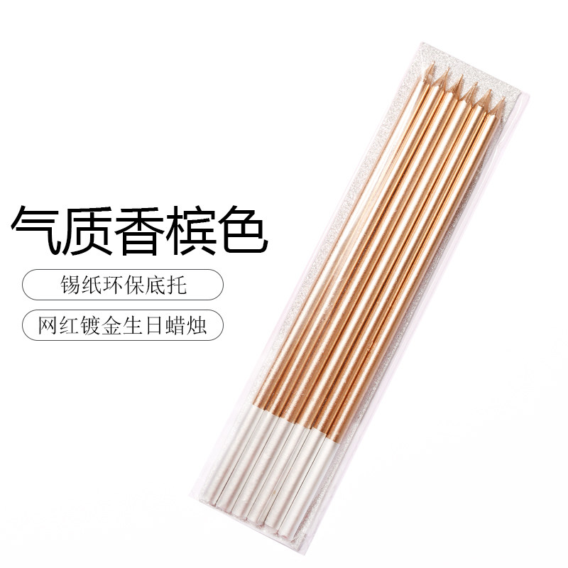 生日蜡烛蛋糕用网红单支金色彩色蜡烛盒装烘焙创意铅笔蜡烛 批 发