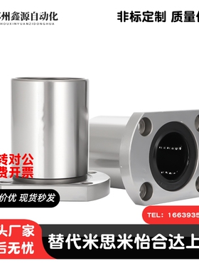 加长法兰运动直线轴承 LMG21/22/23-d8/d10/d12/d16/d20/d25/d30
