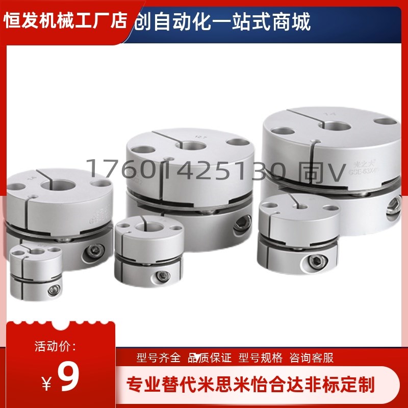 DBJ52-D34-d6-e6 d8-e8 d10-e10 d12-e12 d14-e14 平替怡合联轴器