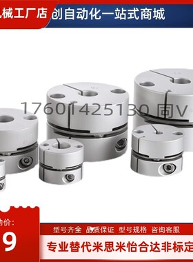 DBJ52-D34-d6-e6 d8-e8 d10-e10 d12-e12 d14-e14 平替怡合联轴器