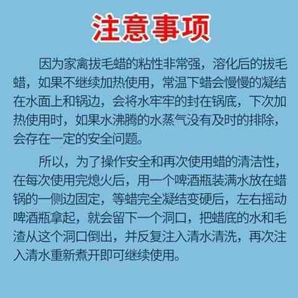 脱毛蜡家禽兔子头牛羊鸭毛去除脱毛腊好用家鸭绒毛猪毛鹅毛无味