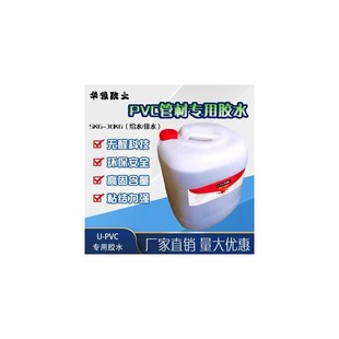 pvc胶水大桶排水胶给水胶排水管给水管电线管pvc水管胶水