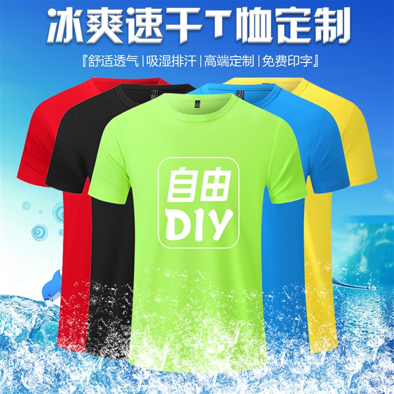 推荐定制T恤纯棉班服活动文化广告衫工作服定做印字logo速干短袖