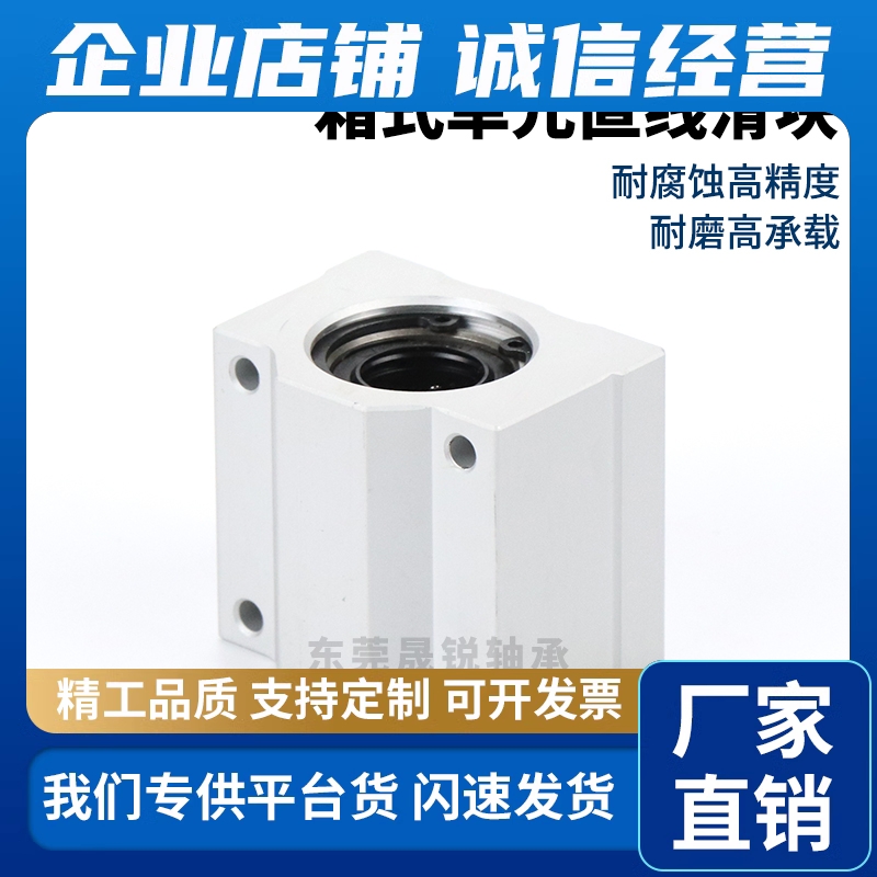 箱式直线轴承座LMW01 21-D6 8 10 12 13 16 20 25 30 35 40 06