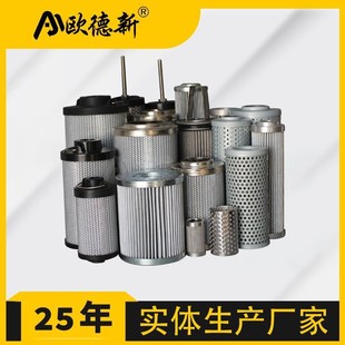 石油航空粗油过滤高压吸油反冲洗不锈钢液压油滤芯 滤油机油滤芯