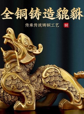 铜貔貅招财摆件客厅聚财纯铜公母D一对皮丘客厅貔犰办公室店铺