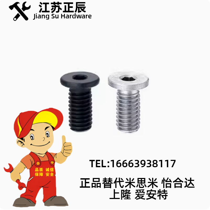 CBSS5-6/8/10/12/16/20/25CBSTS米思米CBSM超短头内六角螺栓