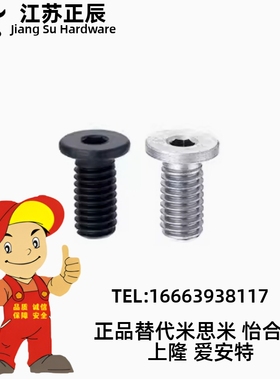 CBSS5-6/8/10/12/16/20/25CBSTS米思米CBSM超短头内六角螺栓