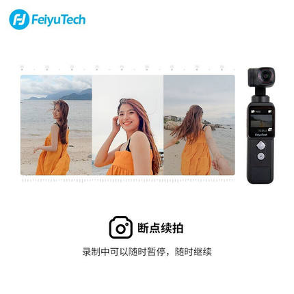 推荐飞宇Feiyupocket2口袋相机手持云台4K高清增稳2代运动相机三