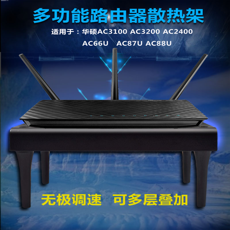 路由器散热器适用华硕AC3100 AC3200 AC2400 AC66U AC87U AC88U