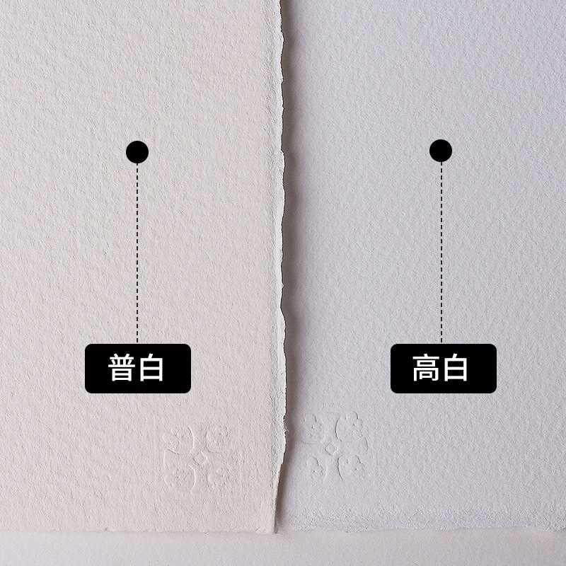 速发山度士水彩纸本白高白300g中粗细纹粗纹彩色铅笔纸棉浆手工