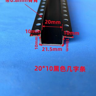 PVC塑料石膏天花板吊顶工艺槽分隔条黑色几字条U型槽收边条凹槽