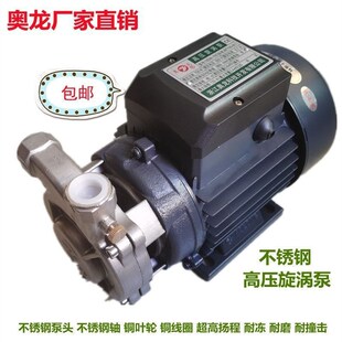 浙江水泵蒸汽锅炉水泵颗粒锅炉配件1 750奥龙高压漩涡泵 F2DW