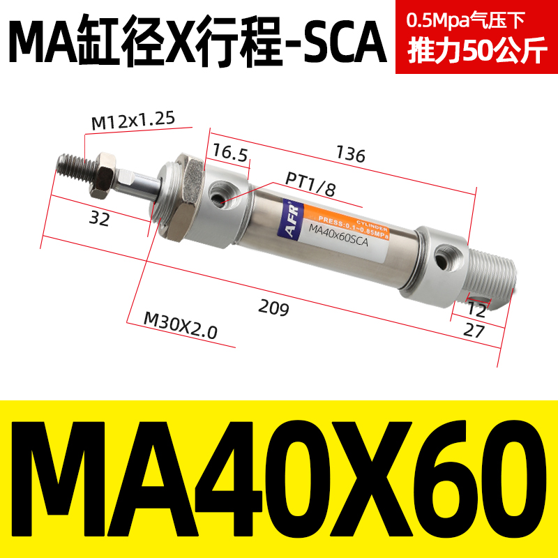 气动带磁不锈钢迷你小型气缸 MA40Xy25S/50/75SU/100S/125SCM/