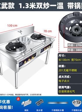 低双眼酒店不锈钢猛火灶商用节能爆炒单高压灶R台煤气天然气液化