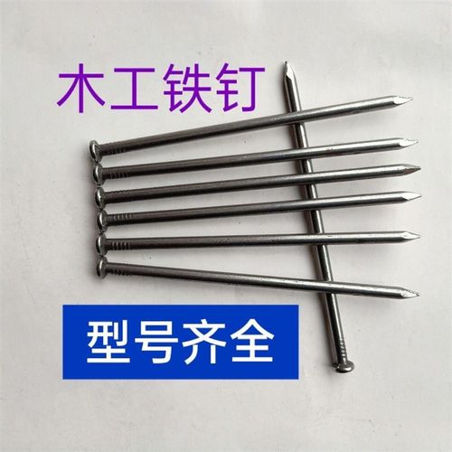 铁钉木工钉家用小钉子木工模板钉床钉子木板铁钉子5公分