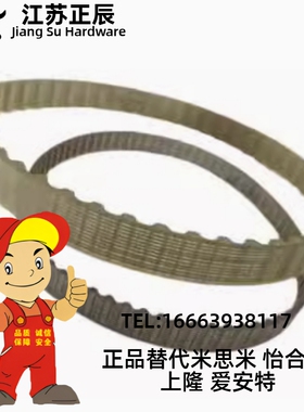 同步带TTBU150/200/250/300/350/400/450T5-100 150 200