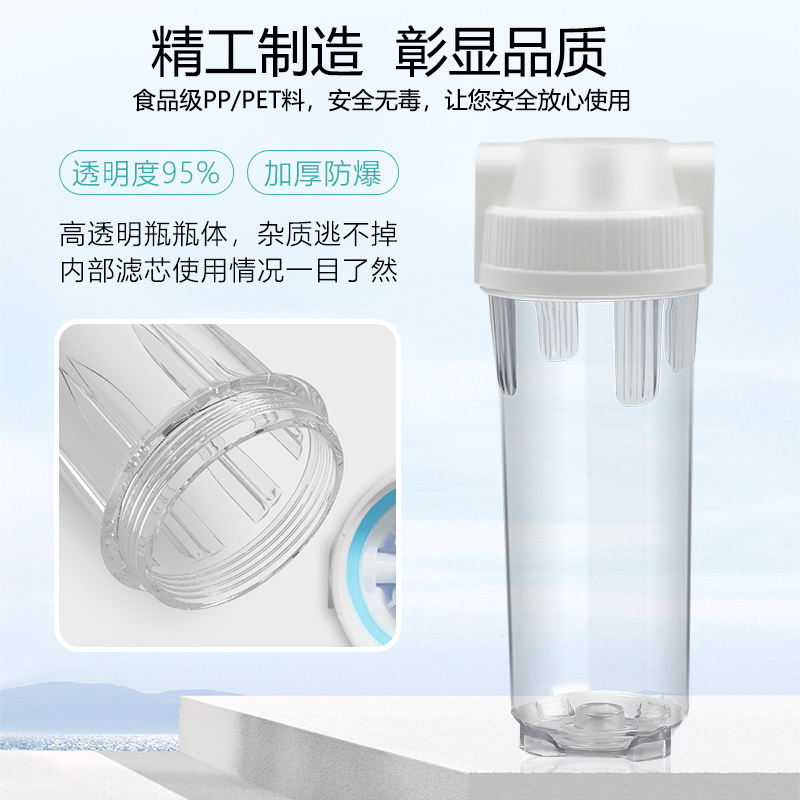 10寸滤瓶前置过滤器家用净水器pp棉滤芯饮水机自来水通用配件滤桶