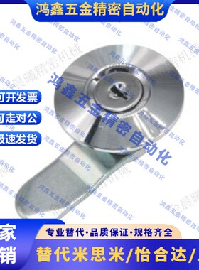 门部件  怡合达圆u柱锁XAS91 XAS41