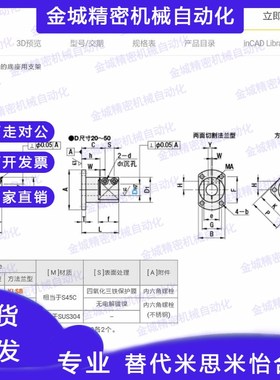 底座用支架KLSB TLSB TLSM KLSM TLSS10 12 15 20 25 30 35 40 50