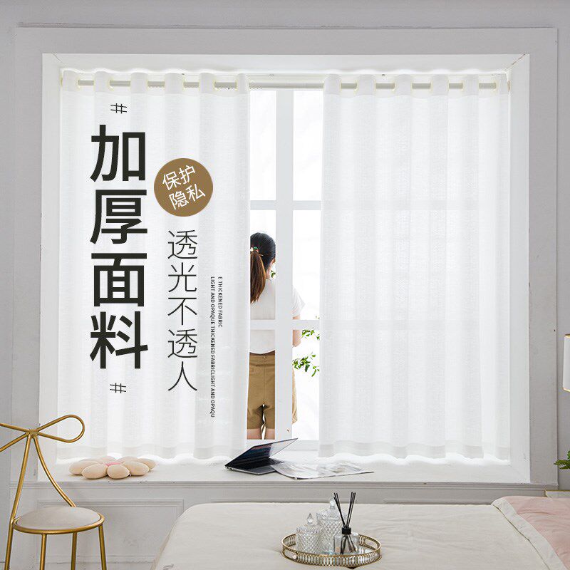 沐硕纱帘窗帘免打孔安装伸缩杆透光不透人白纱阳台窗纱遮光卧室飘