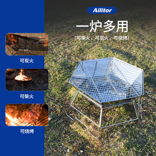 折疊六角焚火臺不銹鋼多用木柴燒烤爐野外烤肉架 戶外柴火爐便攜式