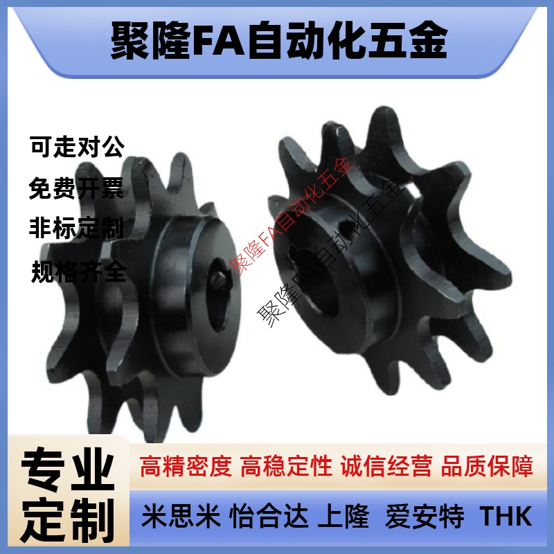 2.5倍速链轮VLW02-BS25-C206B/C208A/C210A-9/10-D15/D20/D25/D30