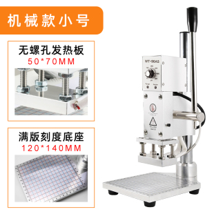 logo商标压痕烙木烙印小型手 急速发货烫金机pu皮革压花色卡烫印