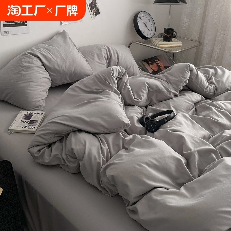 四件套100纯色床品床单床笠被套被罩全棉学生宿舍三件套4床上,床上用品,床品套件/四件套/多件套,淘宝优惠券,粉丝福利购,淘宝优惠卷